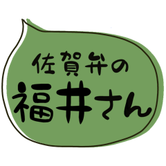 SAGA dialect Sticker for FUKUI