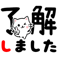 Animated big letter 2022-cat-polite