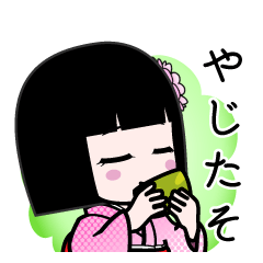 やじたそ（デカ文字）のLINEスタンプ