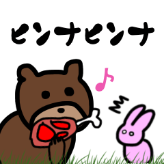 Japanese Sticker in HOKKAIDO dialect 2