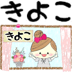 "Mafy" to speak on behalf of Kiyoko.1
