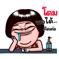 Dome: Isan Style Special1