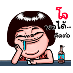 Jo: Isan Style Special1