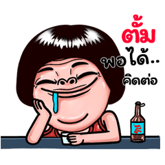 Tum: Isan Style Special1