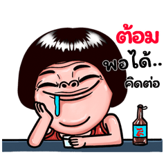 Tom: Isan Style Special1