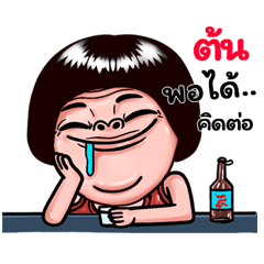 Ton: Isan Style Special1