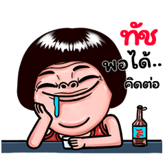 Tuch: Isan Style Special1