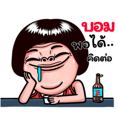 Bom: Isan Style Special1