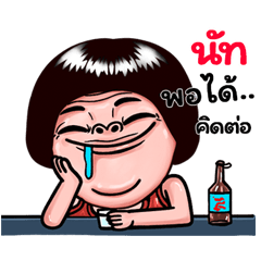 Nut: Isan Style Special1