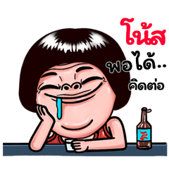 Not: Isan Style Special1