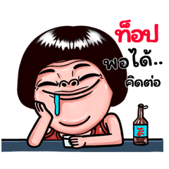 Top: Isan Style Special1