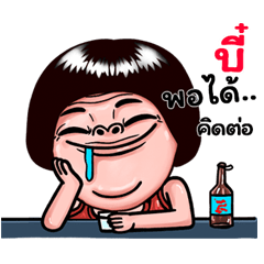 Bee: Isan Style Special1