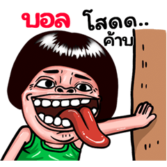 Bal: Isan Style Special1