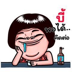 Be: Isan Style Special1