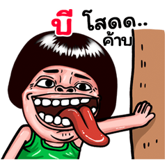 B: Isan Style Special1