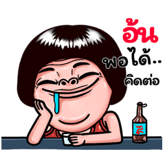 Aon: Isan Style Special1