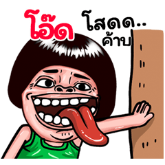 Aod: Isan Style Special1