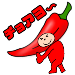 Chili pepper1
