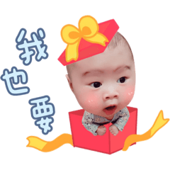 鈞鈞寶貝日常實用貼圖