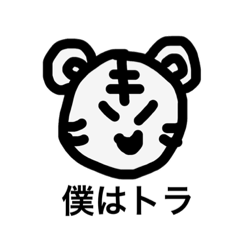 tiger in the human world