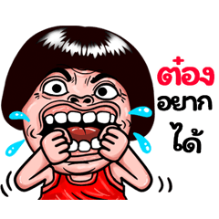 Thong: Isan Style Special1