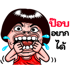 Pop: Isan Style Special1