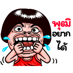 Put: Isan Style Special1