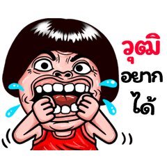 Wut: Isan Style Special1