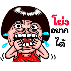 Yong: Isan Style Special1