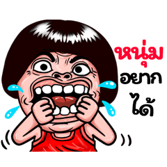 Num: Isan Style Special1