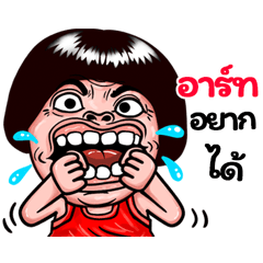 Art: Isan Style Special1