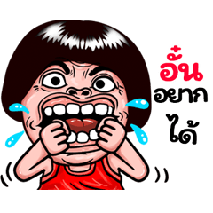 Aun: Isan Style Special1