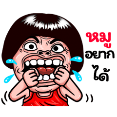 Moo: Isan Style Special1