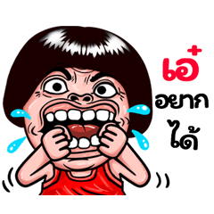 Ae: Isan Style Special1