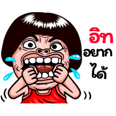 Ait: Isan Style Special1