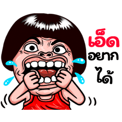 Eds: Isan Style Special1