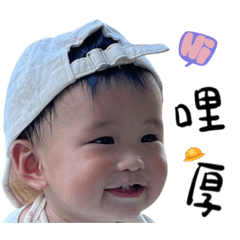 嗨，我是哩厚❤️