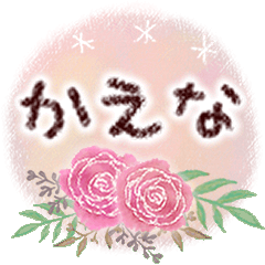 Polite language for cute adults "Kaena"