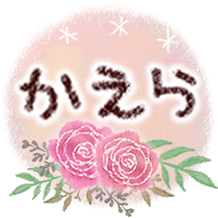 Polite language for cute adults "Kaera"
