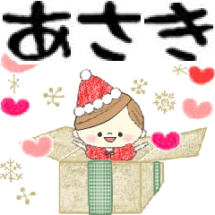 Mafy's event message::For Asaki::