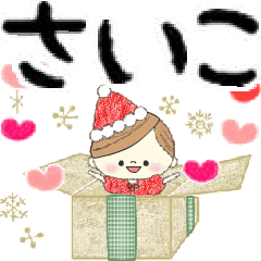 Mafy's event message::For Saiko::