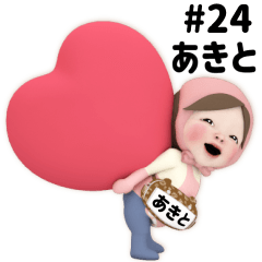 Pink Towel #24 [akito] Name Sticker