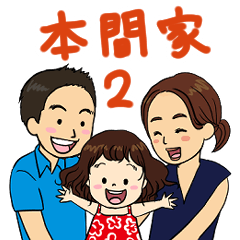 Honma Family 2022