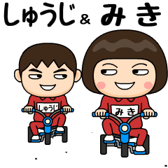 shuuji and miki training suit
