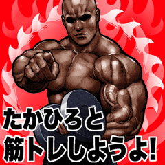 Takahiro dedicated Muscle training Big