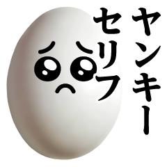 Egg MAX/Yankee Words Sticker