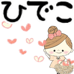 "Mafy" to speak on behalf of Hideko.1