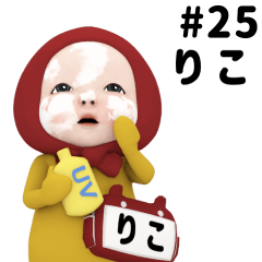 Red Towel #25 [riko] Name