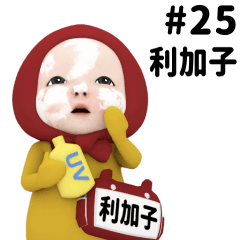Red Towel #25 [rikako_k] Name