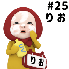 Red Towel #25 [rio] Name